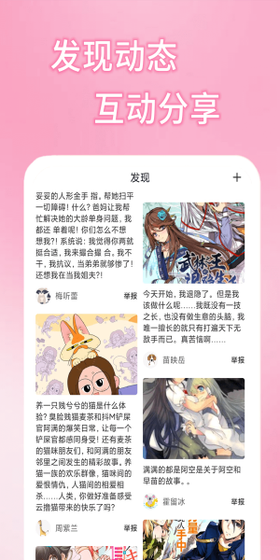 韩国18漫画下载 - 韩国18漫画正版软件下载 Hero图