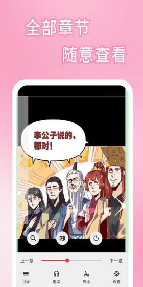 韩国18漫画下载 - 韩国18漫画正版软件下载 Hero图
